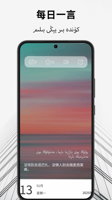 维汉翻译通app