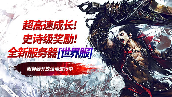 疾风之刃手游官方版