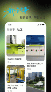 爱分类爱回收最新版