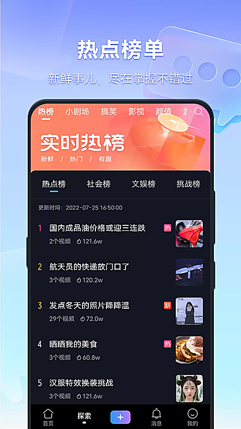 vivo短视频最新版