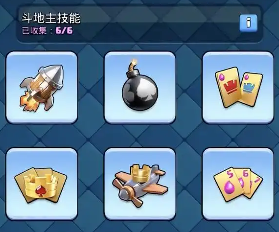 皇室战争官方版