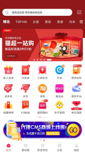 白菜挖app最新版