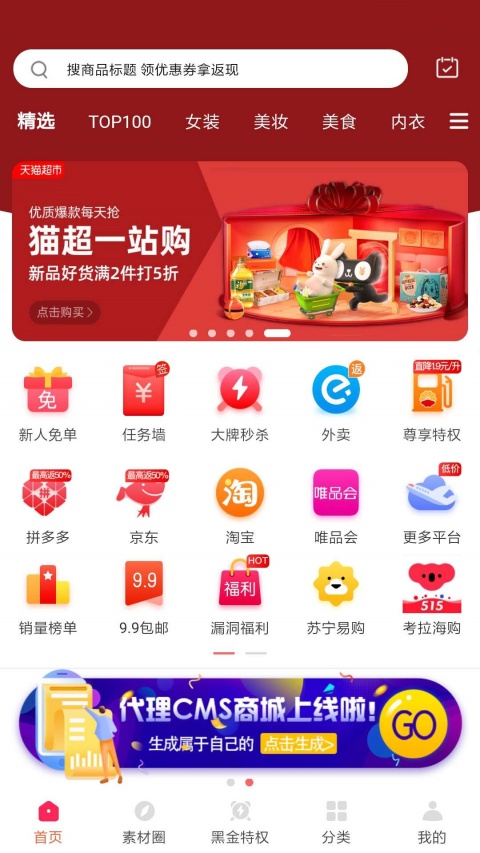 白菜挖app最新版