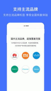 微信恢复大师(恢复微信聊天记录)