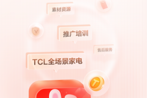 TCL之家手机版