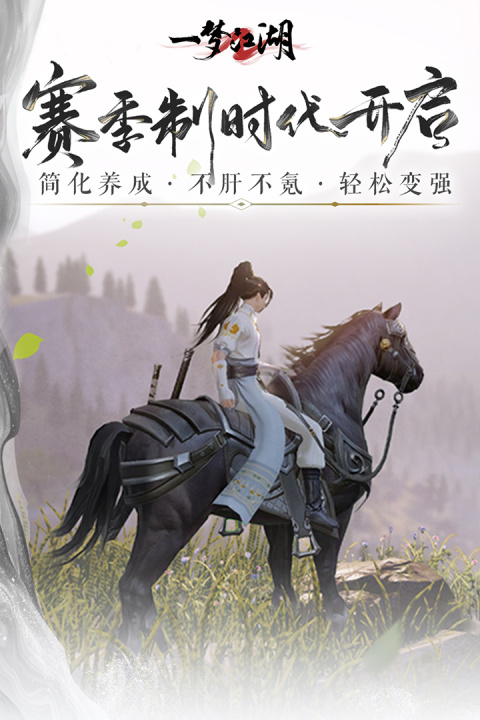 一梦江湖vivo渠道服