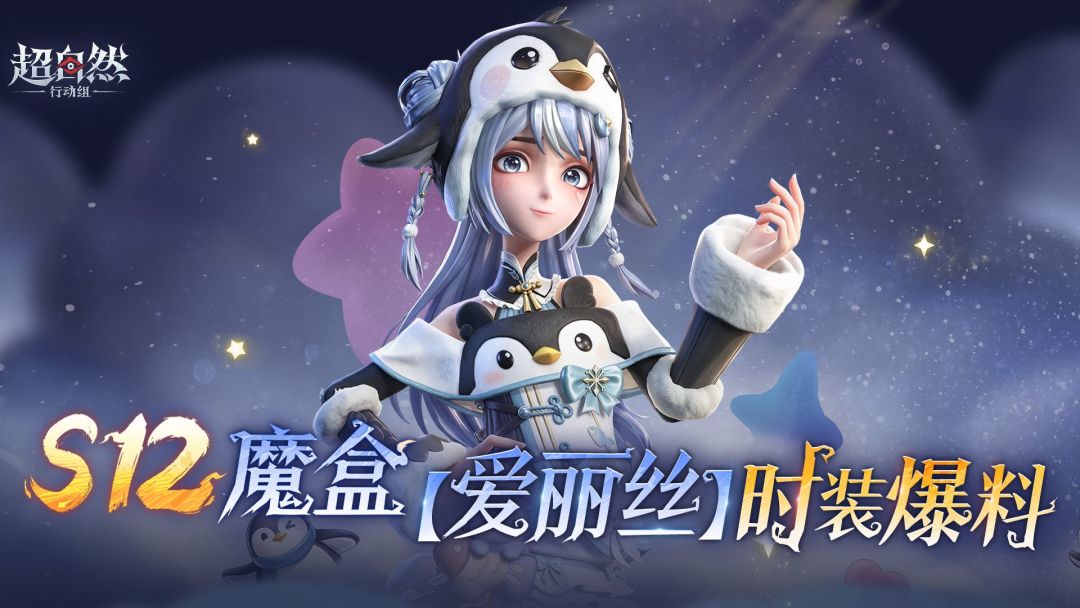 超自然行动组国际版