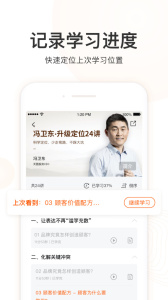 更新学堂最新版