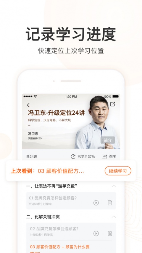 更新学堂最新版