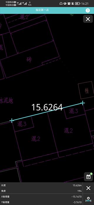 浩辰CAD测绘app