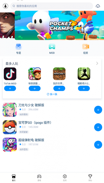 兔兔助手app