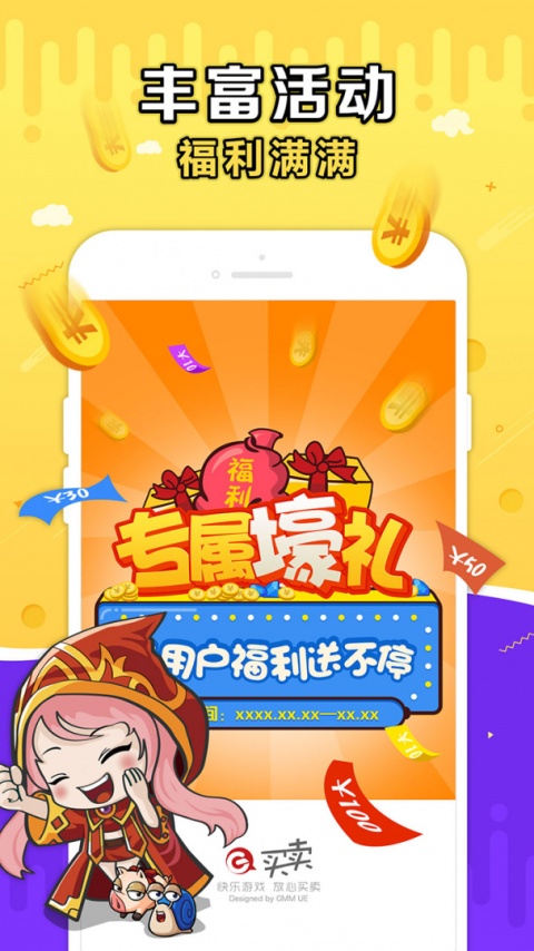 G买卖最新版