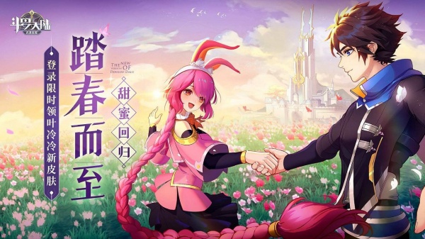 斗罗大陆武魂觉醒b服