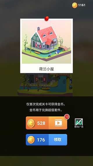 我爱拼模型官方版