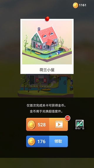 我爱拼模型官方版