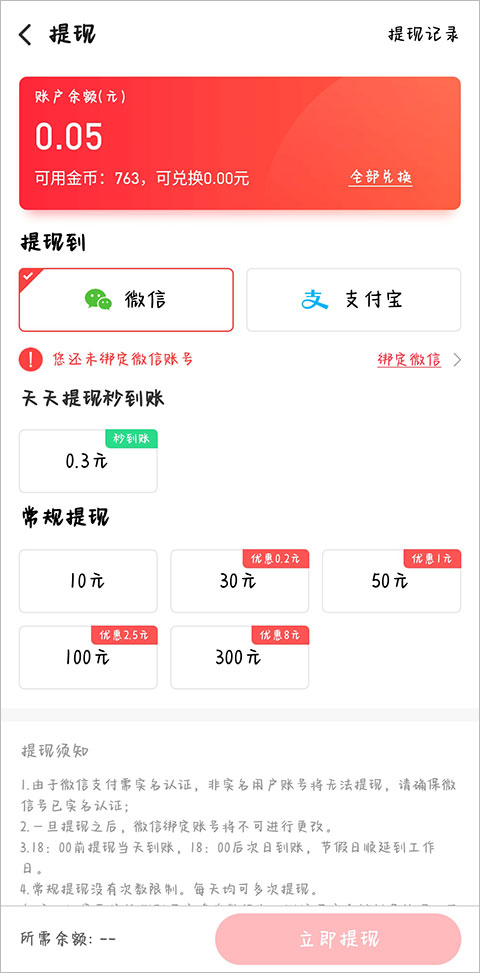 爱上兼职赚钱app