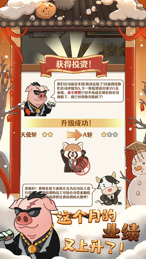 2048内卷官方版