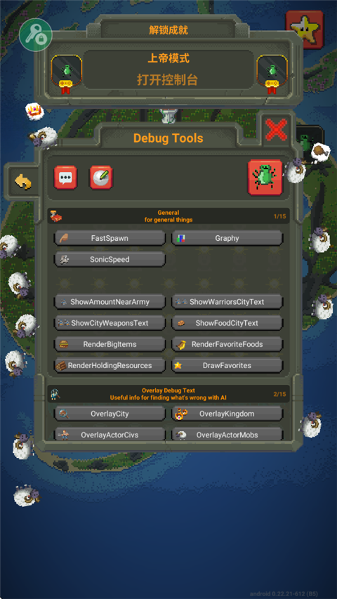 WorldBox最新破解版