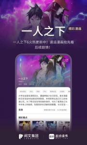 起点中文网app