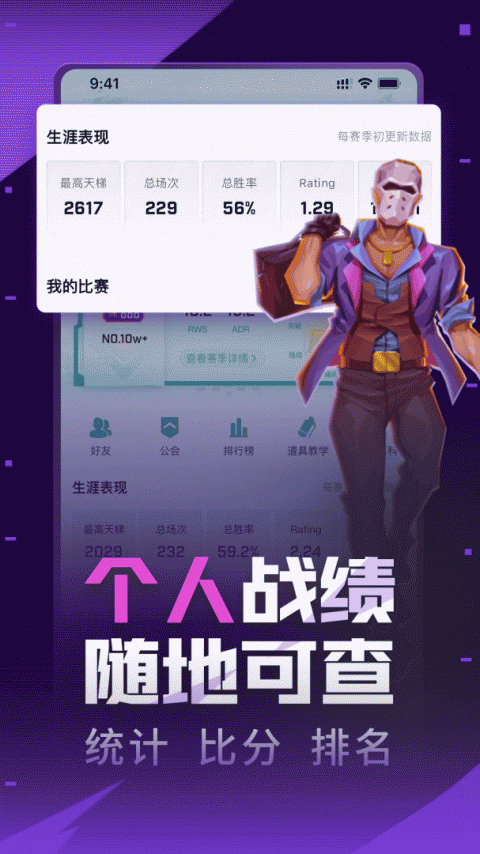 5EPlay手机版
