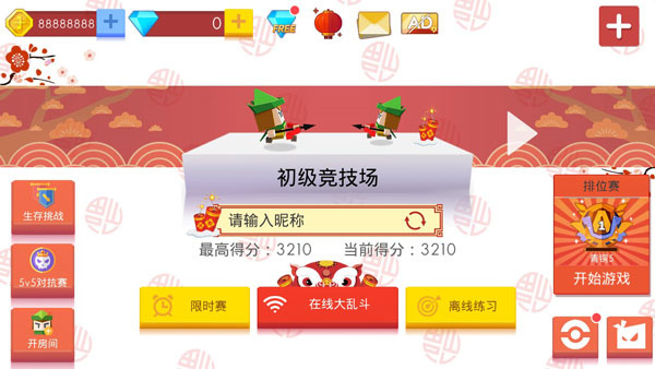 弓箭手大作战无限金币钻石破解版