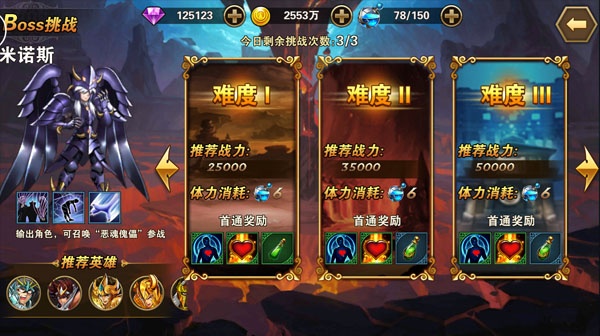 圣斗士星矢重生官方正版