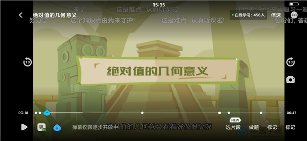 洋葱学园学生版