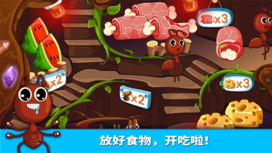 宝宝认蚂蚁游戏
