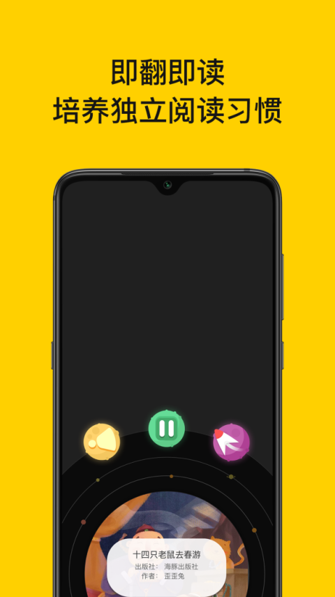 读书瞳app