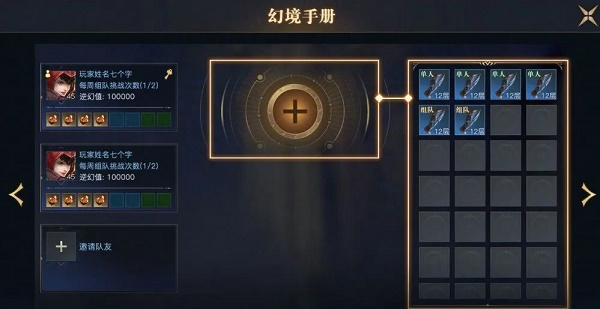 荣耀全明星手游