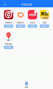 手机备份