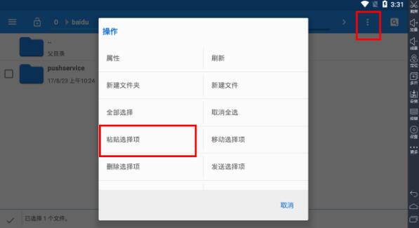 雷电模拟器国际版