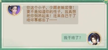 仙剑奇侠传新的开始小米版