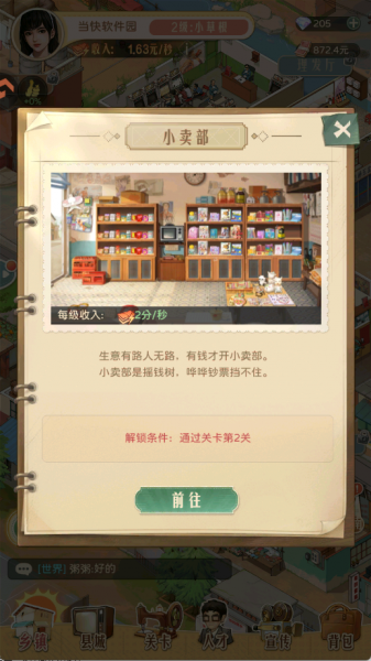 时光杂货店0.1折