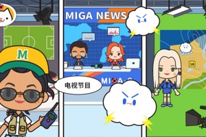 米加小镇电视节目