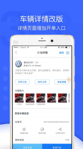 超级车店app