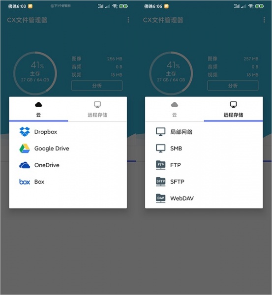CX文件管理器app