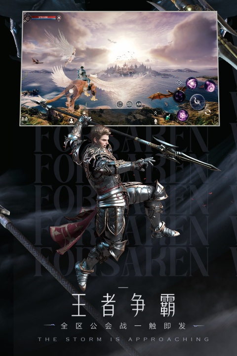 新神魔大陆华为版