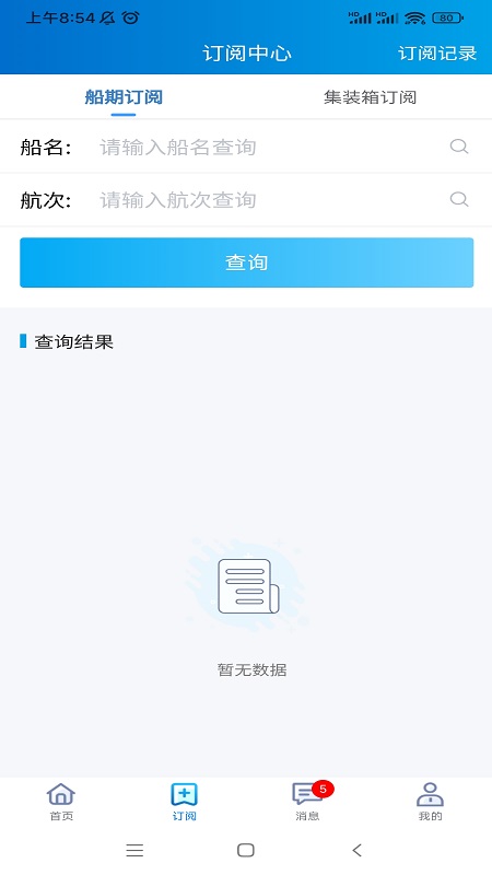 易物流盐田
