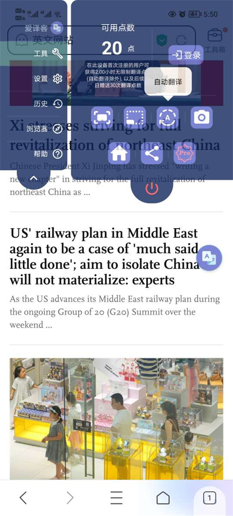 爱译客翻译器app