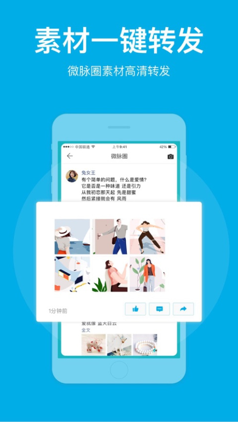 微脉圈app官方版
