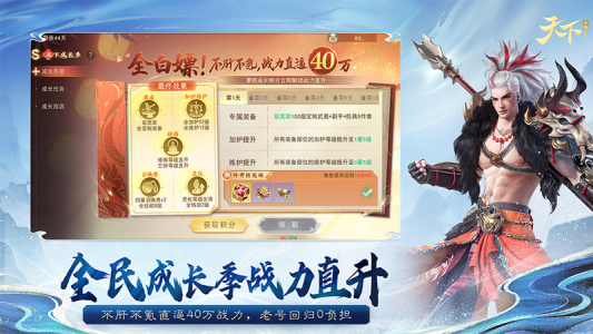 天下手游九游版