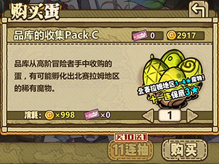 牧羊人之心vivo渠道服