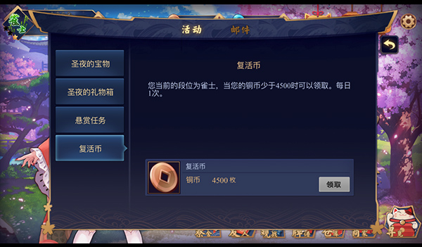 雀魂麻将国际版(Mahjong Soul)