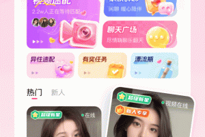 享聊手机版