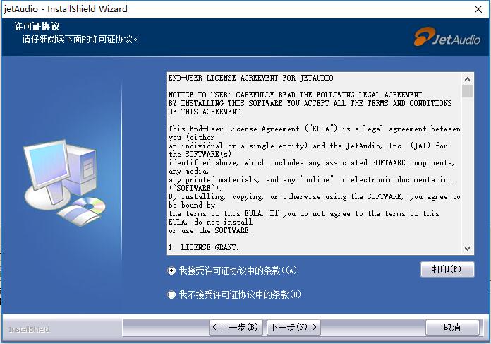 jetaudio播放器中文版