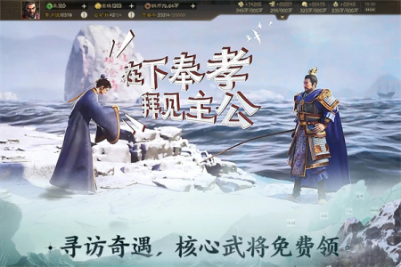 三国志战棋版国际版