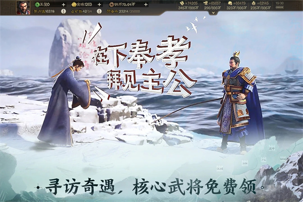 三国志战棋版国际版
