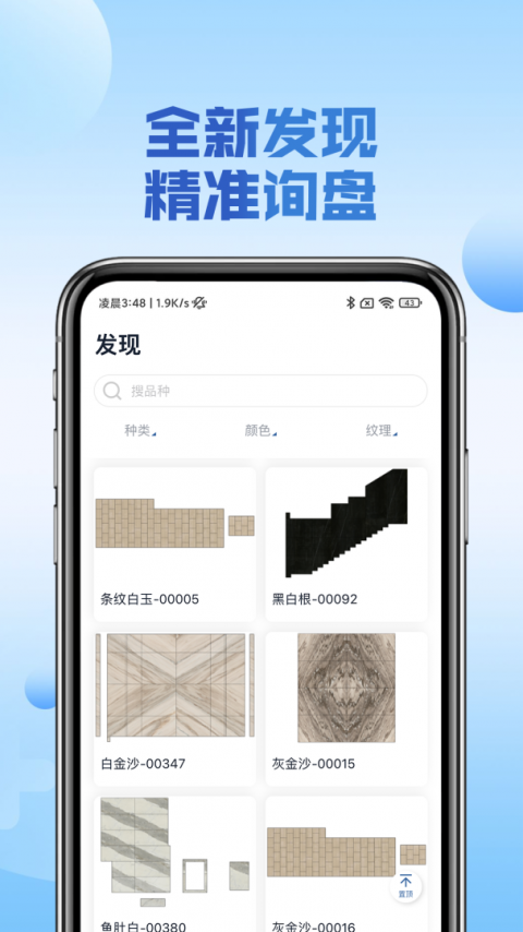 石材云仓app