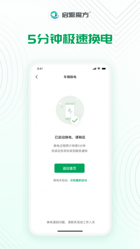 启源魔方app